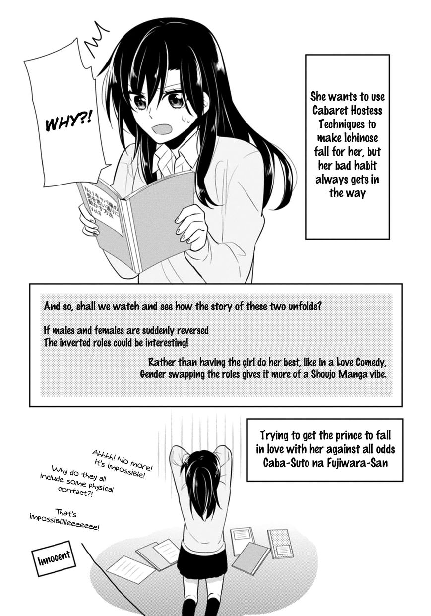 S Suto na Fujiwara-kun Chapter 7 page 26 - Chapter 7 : +7.5 Read Online