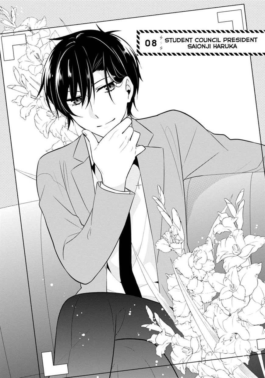 S Suto na Fujiwara-kun Chapter 8 page 7 - Chapter 8