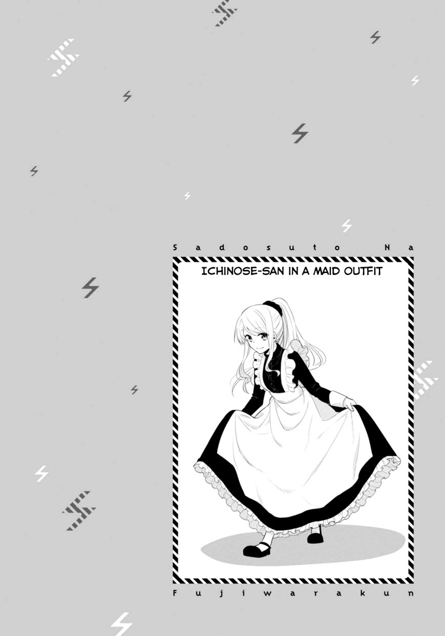S Suto na Fujiwara-kun Chapter 9 page 21 - Chapter 9