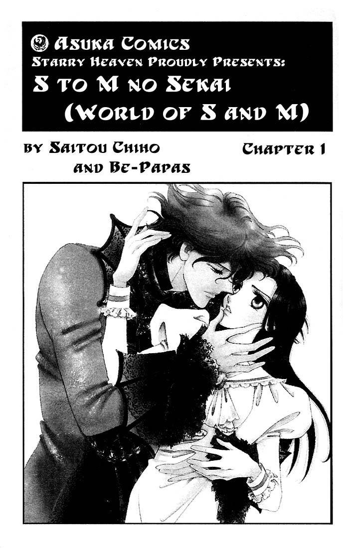 S to M no Sekai Chapter 1.1 page 2 - Vol.1 Chapter 1: Sekai and the Beginning of the World