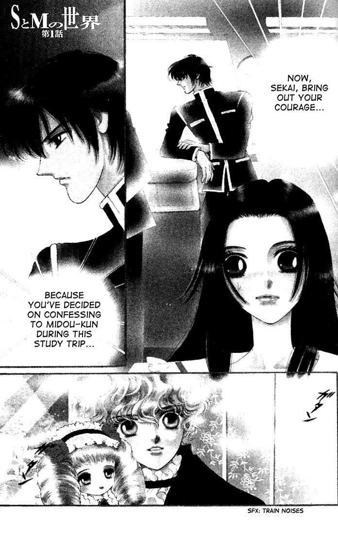 S to M no Sekai Chapter 1.1 page 4 - Vol.1 Chapter 1: Sekai and the Beginning of the World