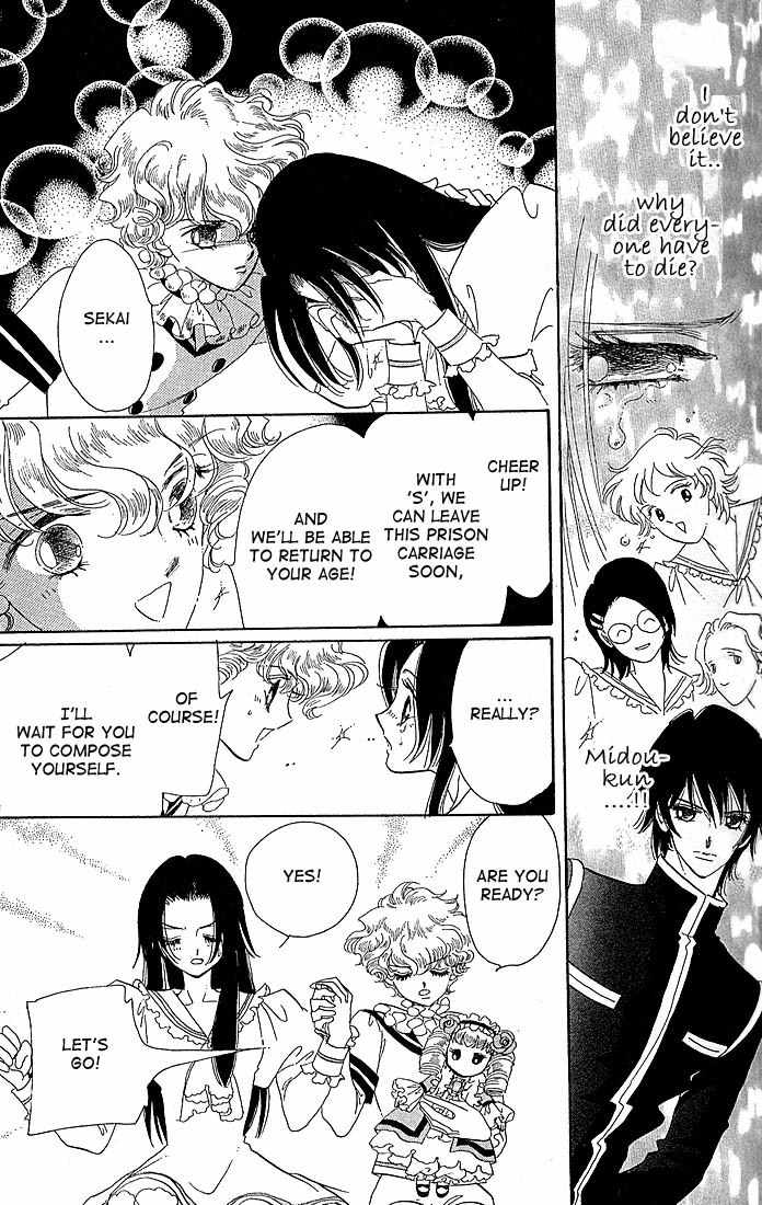 S to M no Sekai Chapter 1.1 page 42 - Vol.1 Chapter 1: Sekai and the Beginning of the World