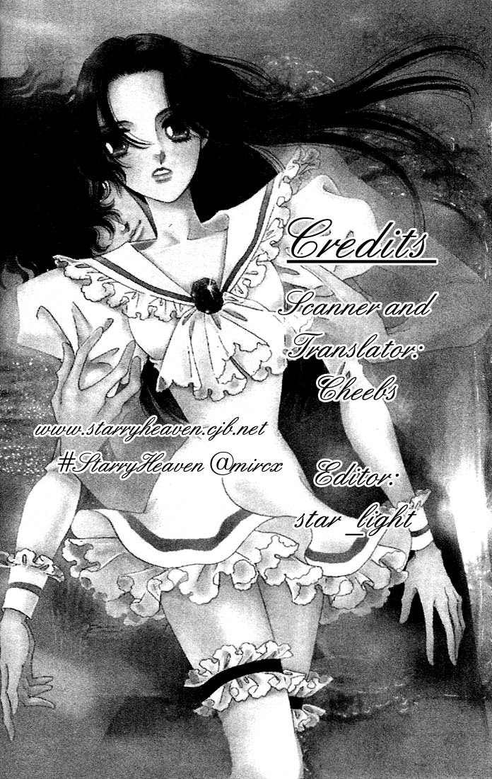 S to M no Sekai Chapter 1.1 page 5 - Vol.1 Chapter 1: Sekai and the Beginning of the World