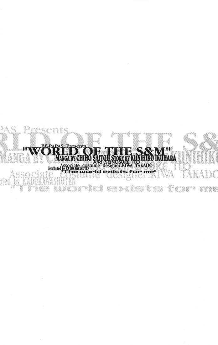 S to M no Sekai Chapter 1.1 page 7 - Vol.1 Chapter 1: Sekai and the Beginning of the World