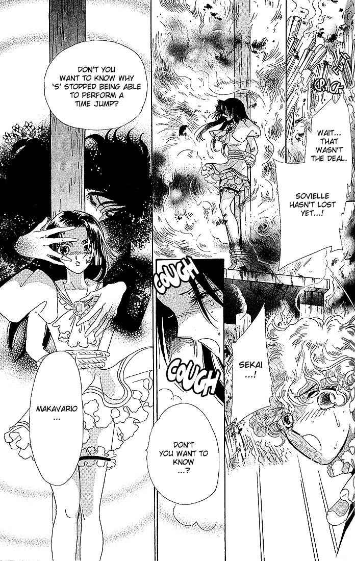 S to M no Sekai Chapter 1.1 page 74 - Vol.1 Chapter 1: Sekai and the Beginning of the World
