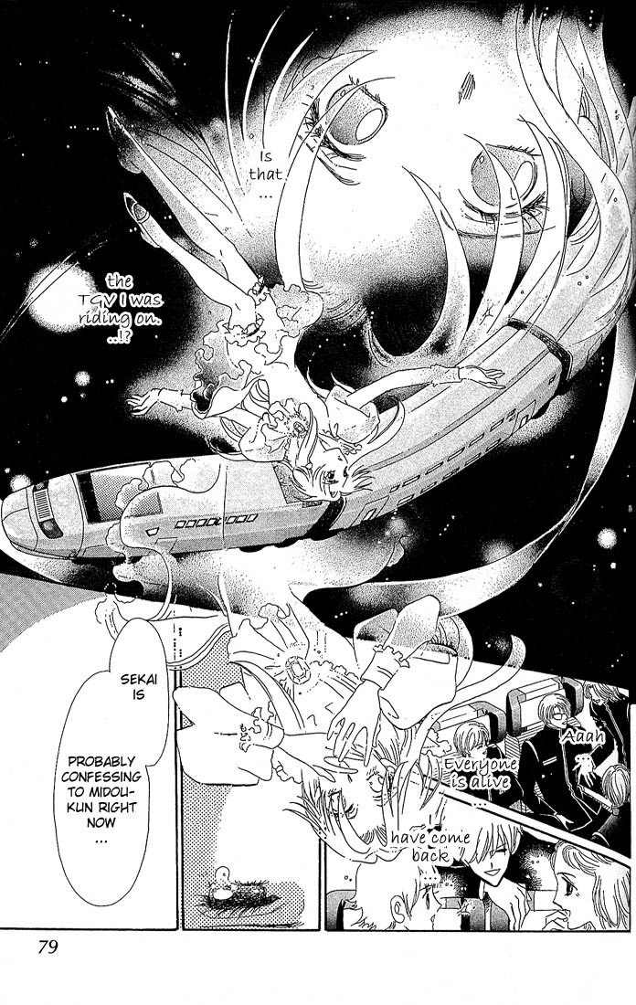 S to M no Sekai Chapter 1.1 page 80 - Vol.1 Chapter 1: Sekai and the Beginning of the World