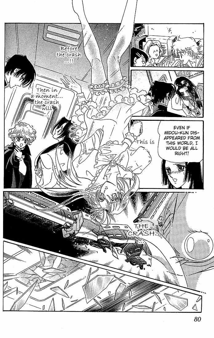 S to M no Sekai Chapter 1.1 page 81 - Vol.1 Chapter 1: Sekai and the Beginning of the World