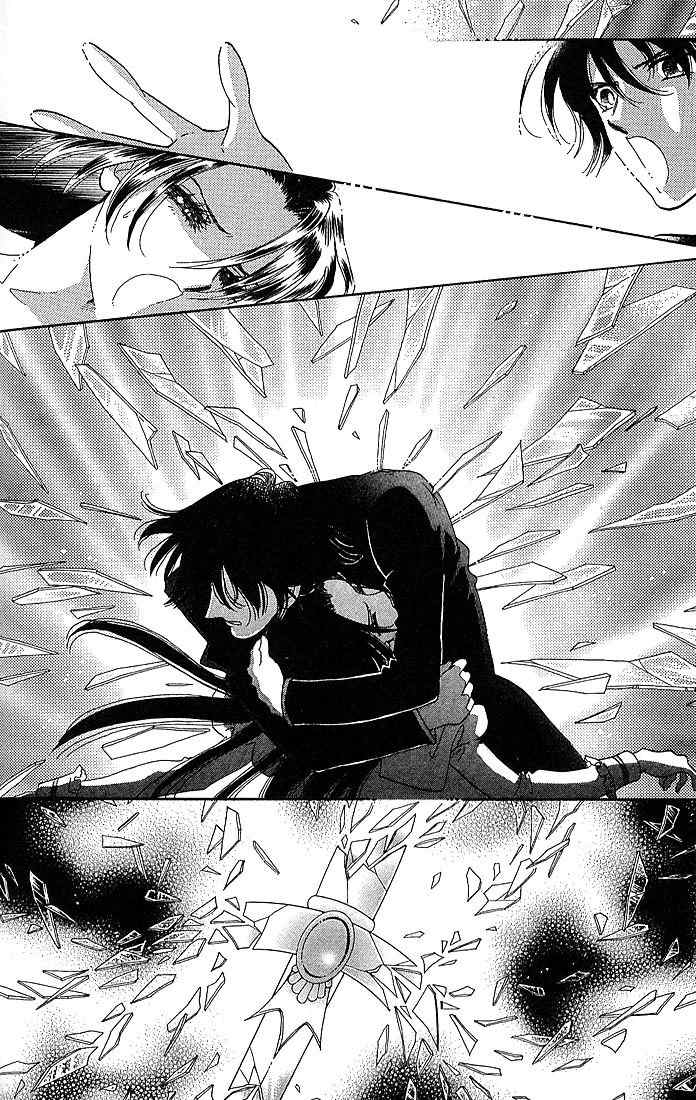 S to M no Sekai Chapter 1.1 page 83 - Vol.1 Chapter 1: Sekai and the Beginning of the World
