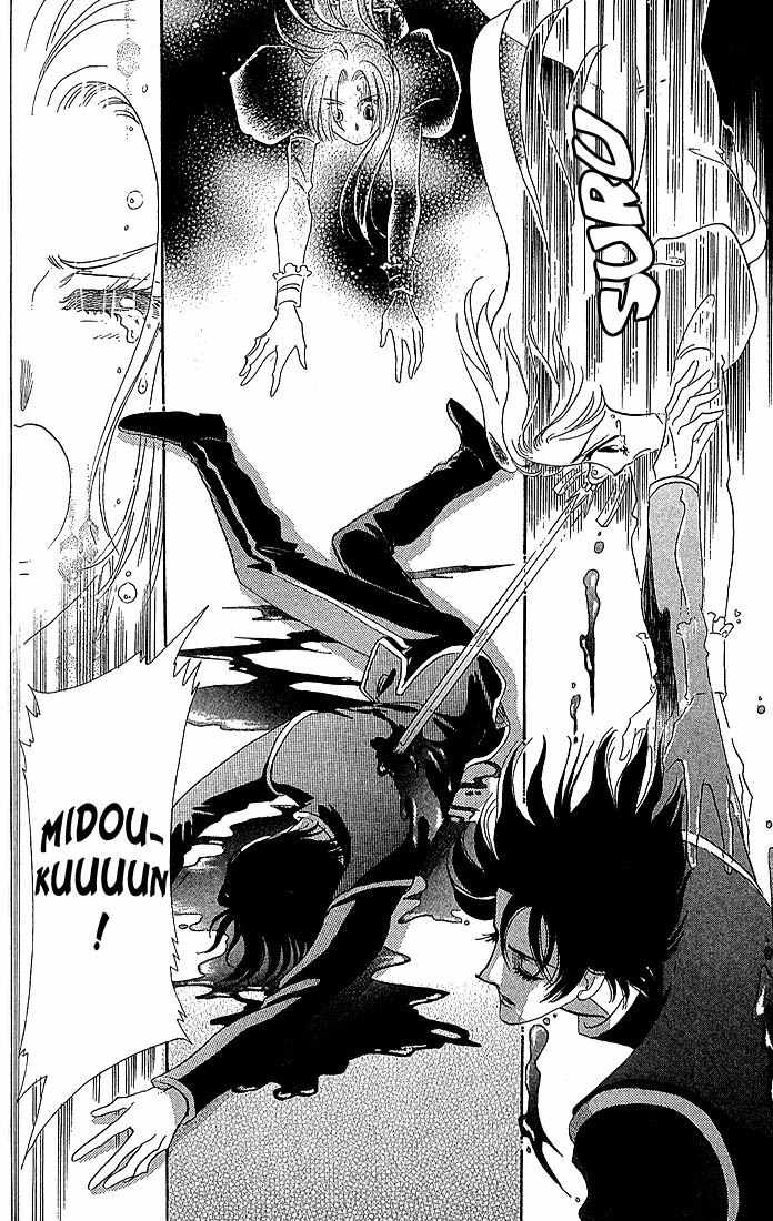S to M no Sekai Chapter 1.1 page 87 - Vol.1 Chapter 1: Sekai and the Beginning of the World