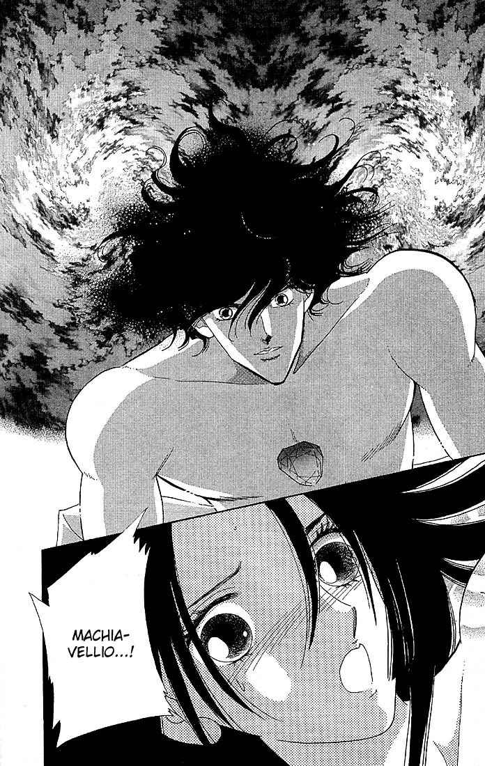 S to M no Sekai Chapter 1.2 page 85 - Vol.1 Chapter 2: The Prince of Bluebeard Castle