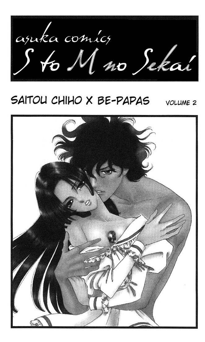 S to M no Sekai Chapter 2.3 page 2 - Vol.2 Chapter 3: The Gloom of Bluebeard Castle