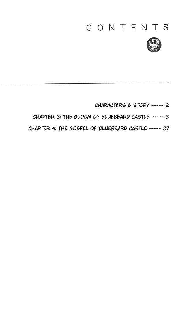 S to M no Sekai Chapter 2.3 page 5 - Vol.2 Chapter 3: The Gloom of Bluebeard Castle