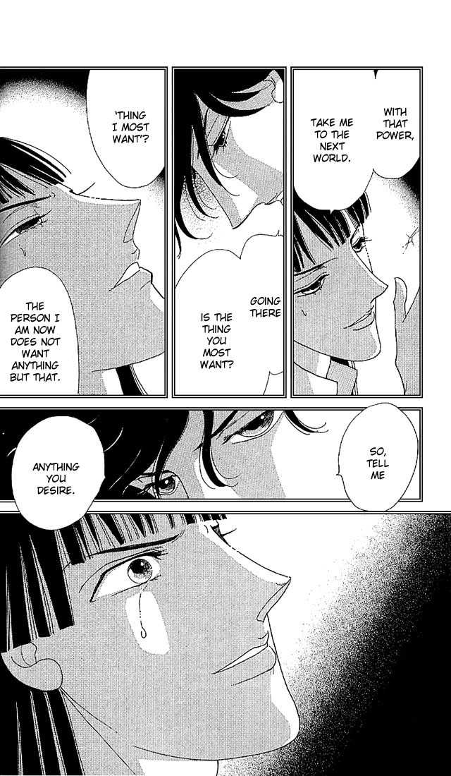 S to M no Sekai Chapter 2.3 page 77 - Vol.2 Chapter 3: The Gloom of Bluebeard Castle