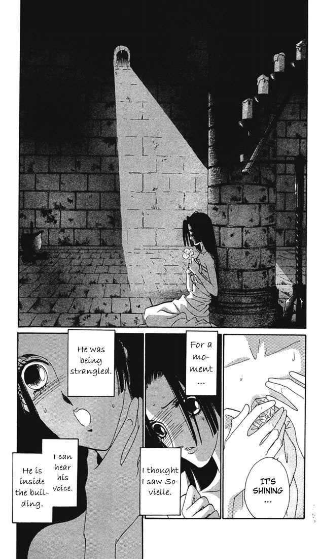 S to M no Sekai Chapter 2.4 page 11 - Vol.2 Chapter 4: The Gospel of Bluebeard Castle