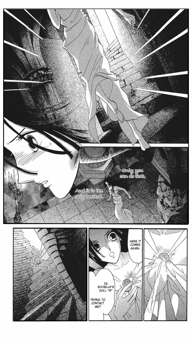S to M no Sekai Chapter 2.4 page 17 - Vol.2 Chapter 4: The Gospel of Bluebeard Castle