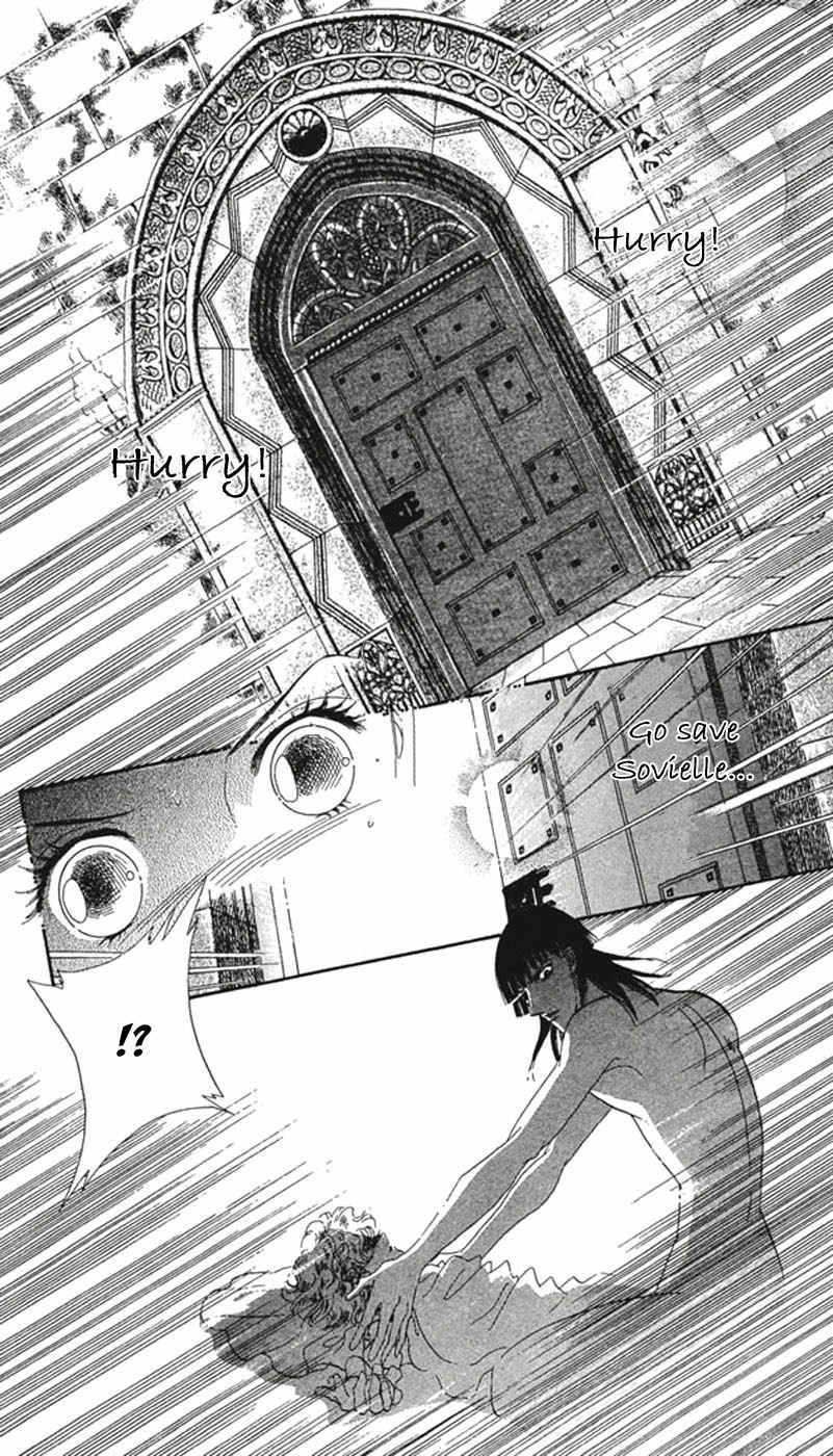 S to M no Sekai Chapter 2.4 page 18 - Vol.2 Chapter 4: The Gospel of Bluebeard Castle