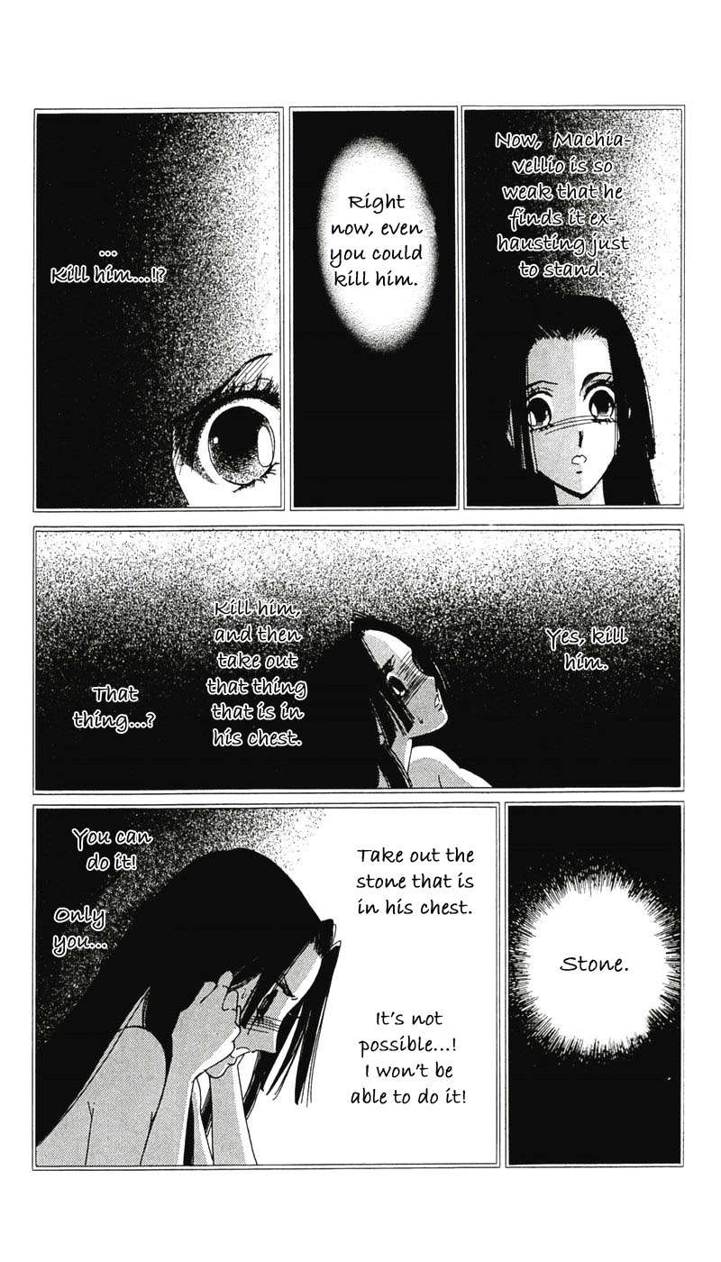 S to M no Sekai Chapter 2.4 page 48 - Vol.2 Chapter 4: The Gospel of Bluebeard Castle
