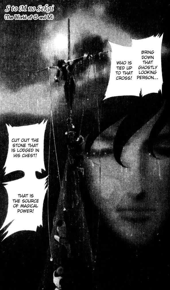 S to M no Sekai Chapter 2.4 page 5 - Vol.2 Chapter 4: The Gospel of Bluebeard Castle