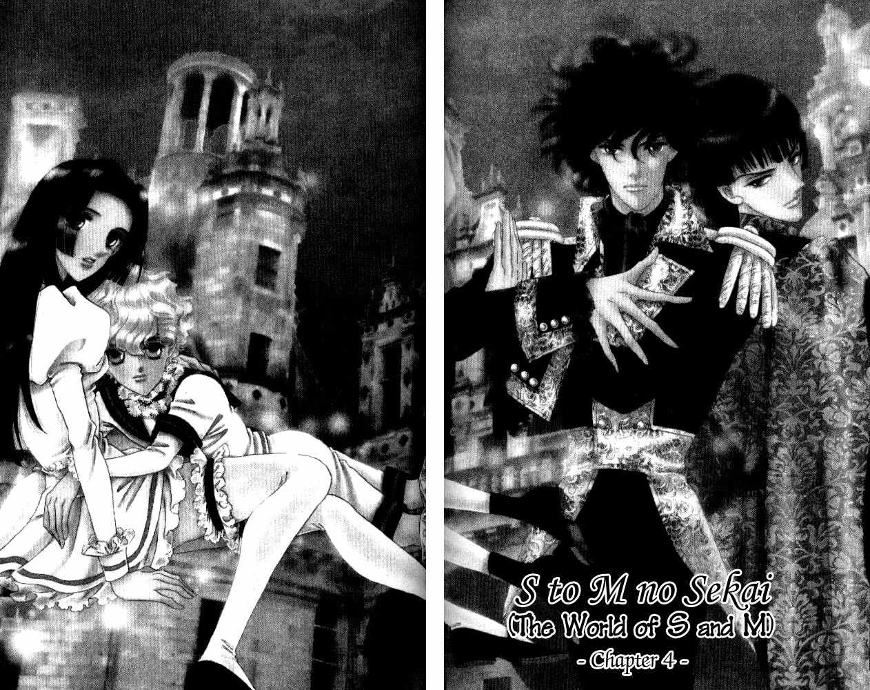 S to M no Sekai Chapter 2.4 page 6 - Vol.2 Chapter 4: The Gospel of Bluebeard Castle