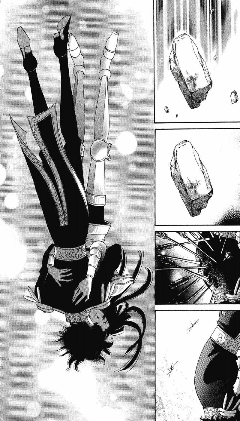 S to M no Sekai Chapter 2.4 page 77 - Vol.2 Chapter 4: The Gospel of Bluebeard Castle