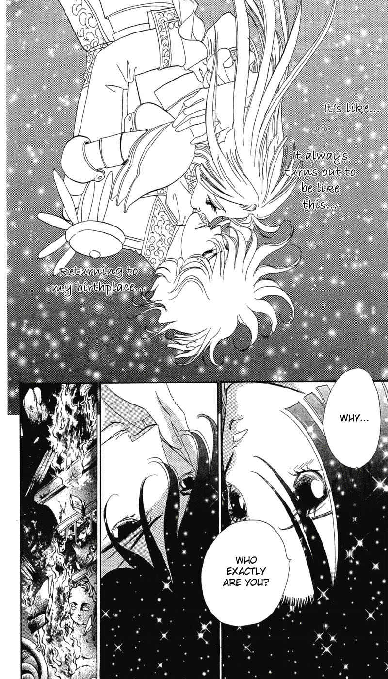 S to M no Sekai Chapter 2.4 page 79 - Vol.2 Chapter 4: The Gospel of Bluebeard Castle