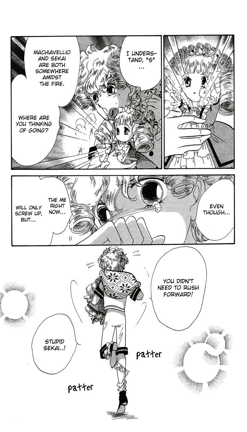 S to M no Sekai Chapter 2.4 page 81 - Vol.2 Chapter 4: The Gospel of Bluebeard Castle