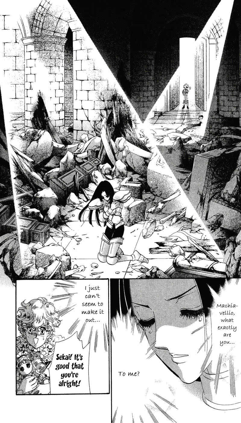 S to M no Sekai Chapter 2.4 page 97 - Vol.2 Chapter 4: The Gospel of Bluebeard Castle