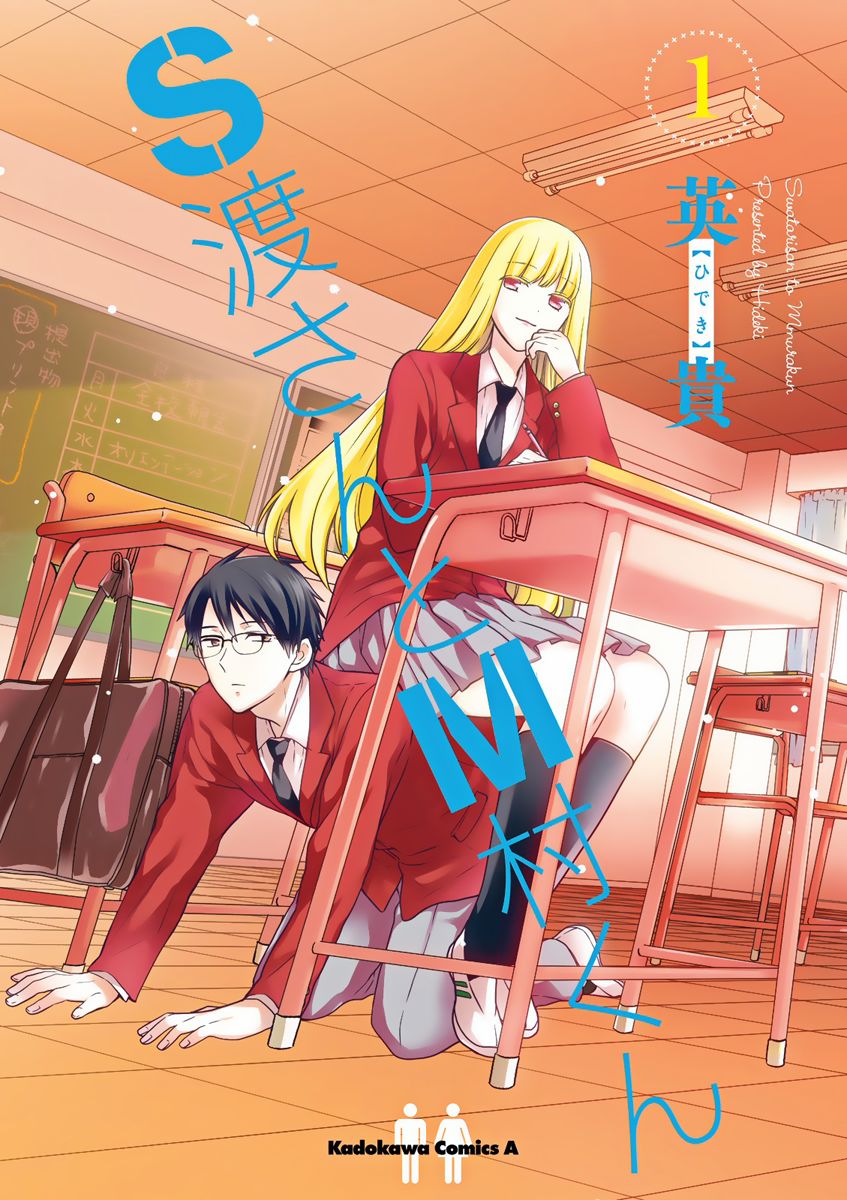 S Watari-san to M Mura-kun Chapter 1 page 2 - Chapter 1 : "Happy birthday, Sawatari."
