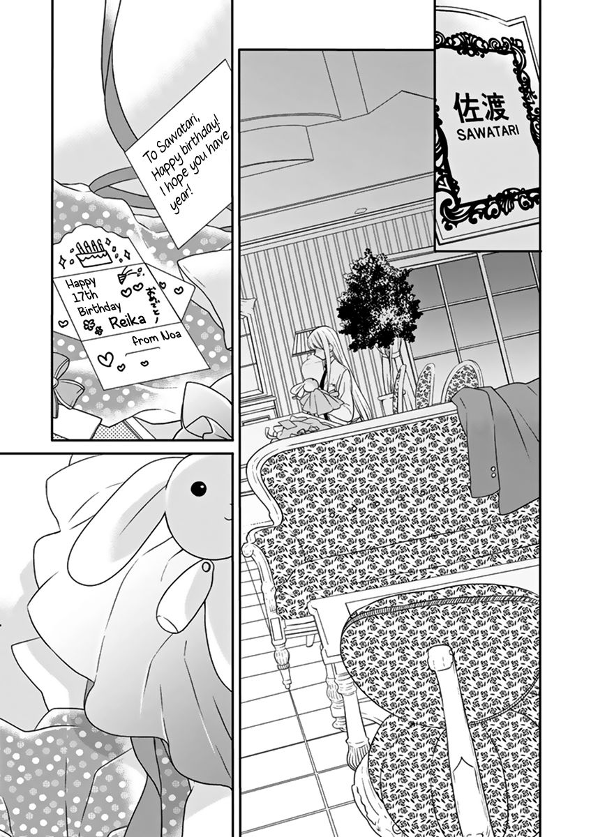 S Watari-san to M Mura-kun Chapter 1 page 25 - Chapter 1 : "Happy birthday, Sawatari."