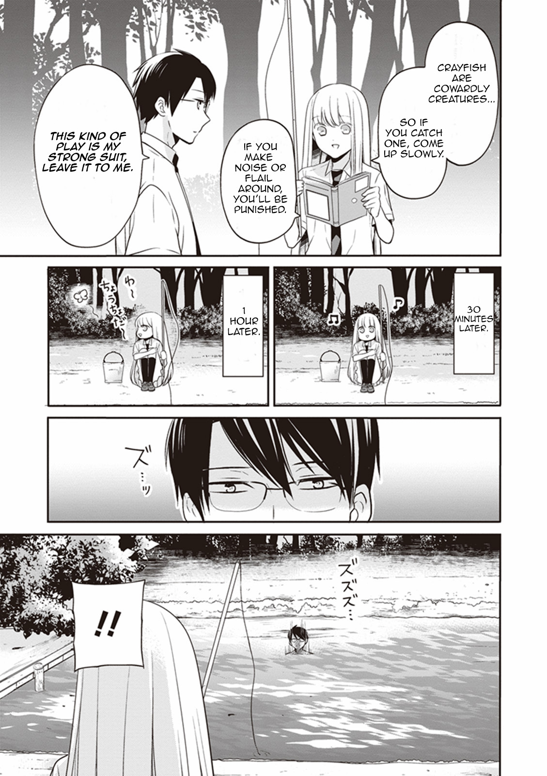 S Watari-san to M Mura-kun Chapter 10.5 page 6 - Chapter 10.5: The Feeling of Crayfish