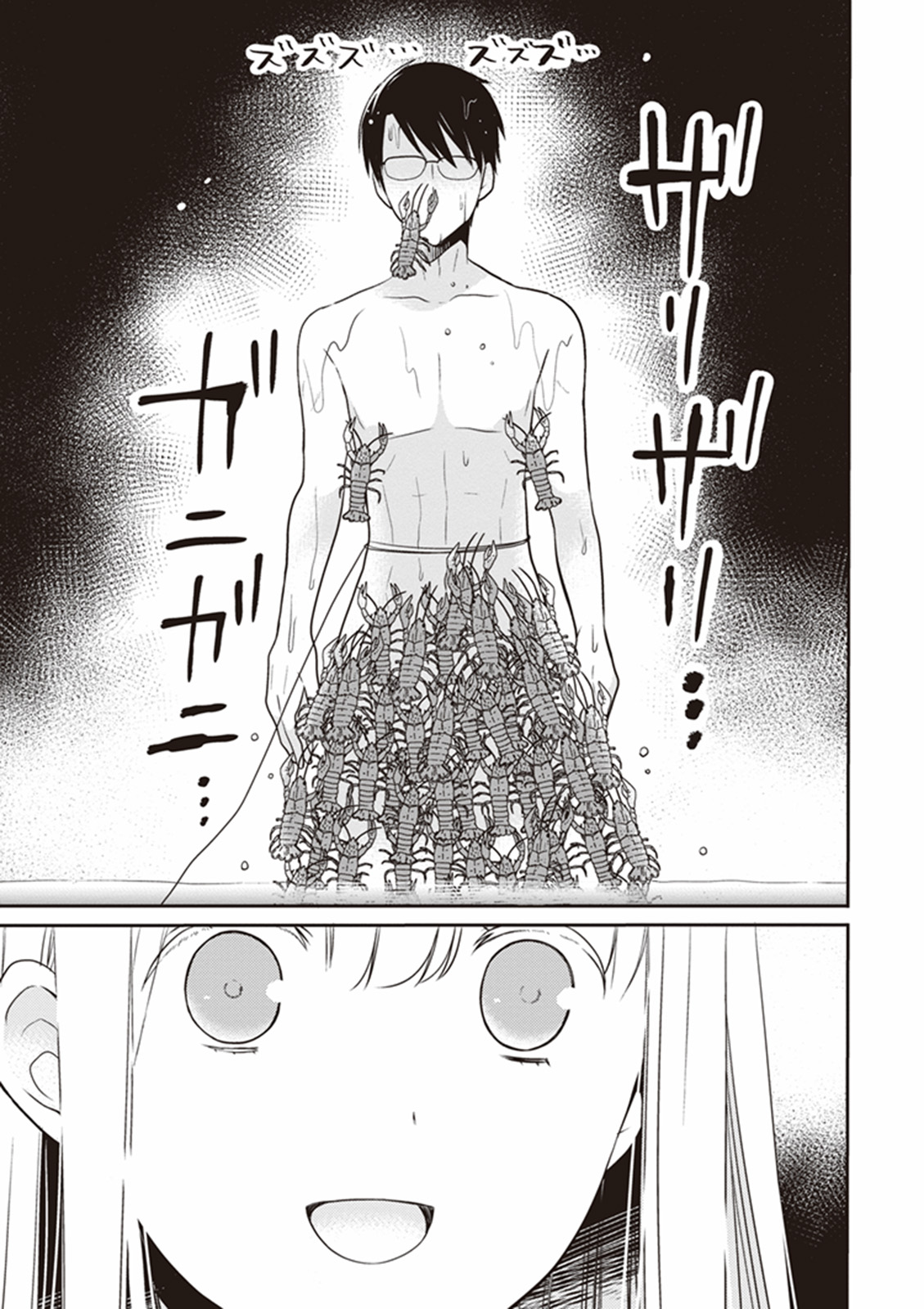 S Watari-san to M Mura-kun Chapter 10.5 page 8 - Chapter 10.5: The Feeling of Crayfish
