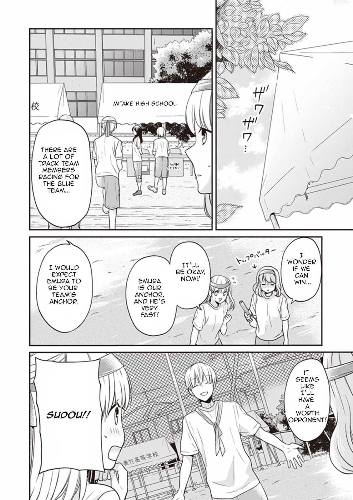 S Watari-san to M Mura-kun Chapter 10 page 10 - Chapter 10: You Have to Win, Emura!