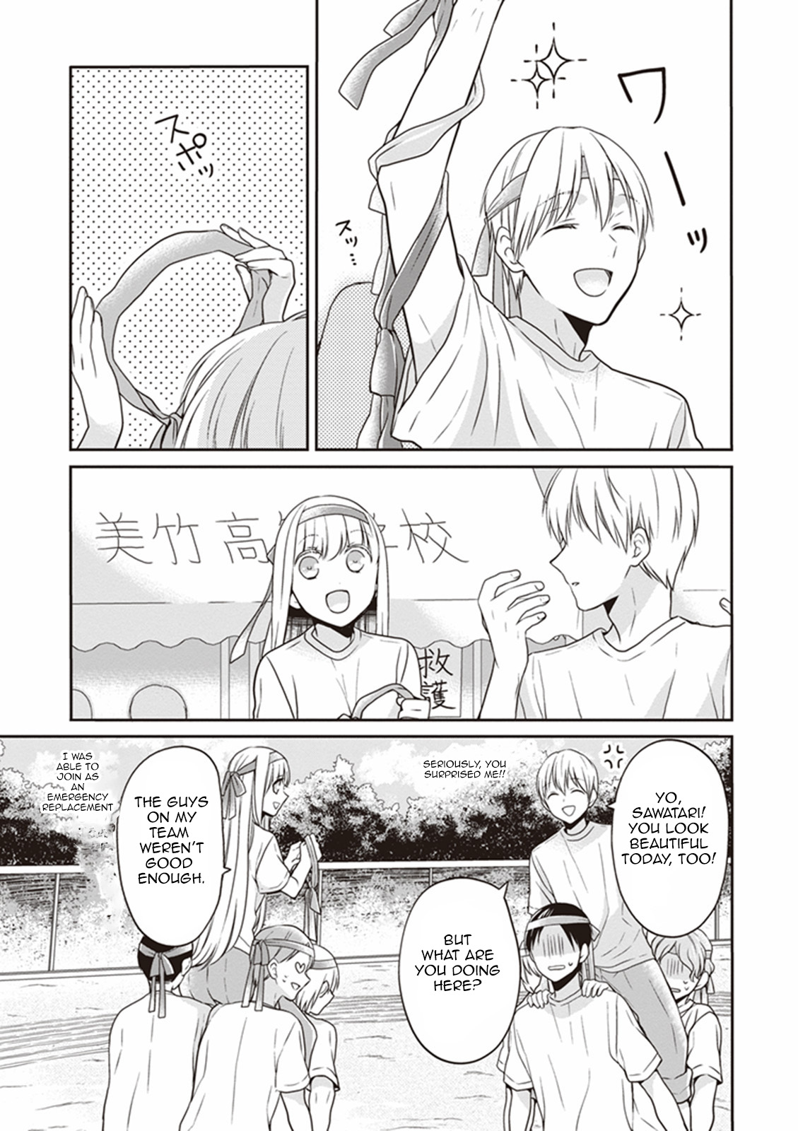 S Watari-san to M Mura-kun Chapter 10 page 5 - Chapter 10: You Have to Win, Emura!
