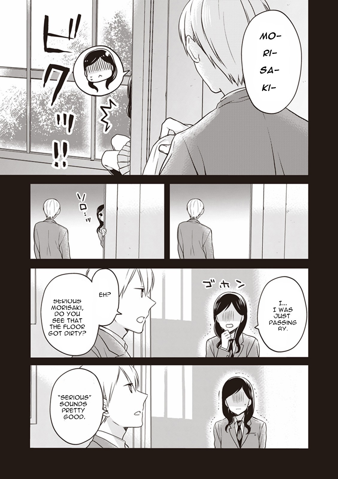 S Watari-san to M Mura-kun Chapter 12 page 11 - Chapter 12: Overthrow! It's Emura Subaru, Sudou-sama