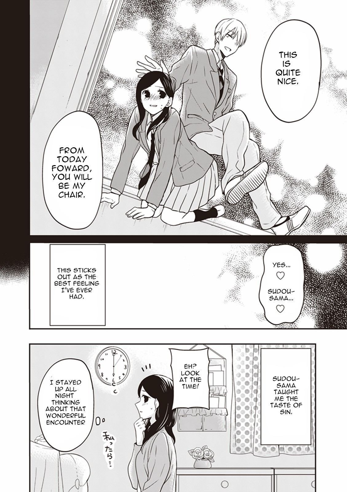 S Watari-san to M Mura-kun Chapter 12 page 18 - Chapter 12: Overthrow! It's Emura Subaru, Sudou-sama