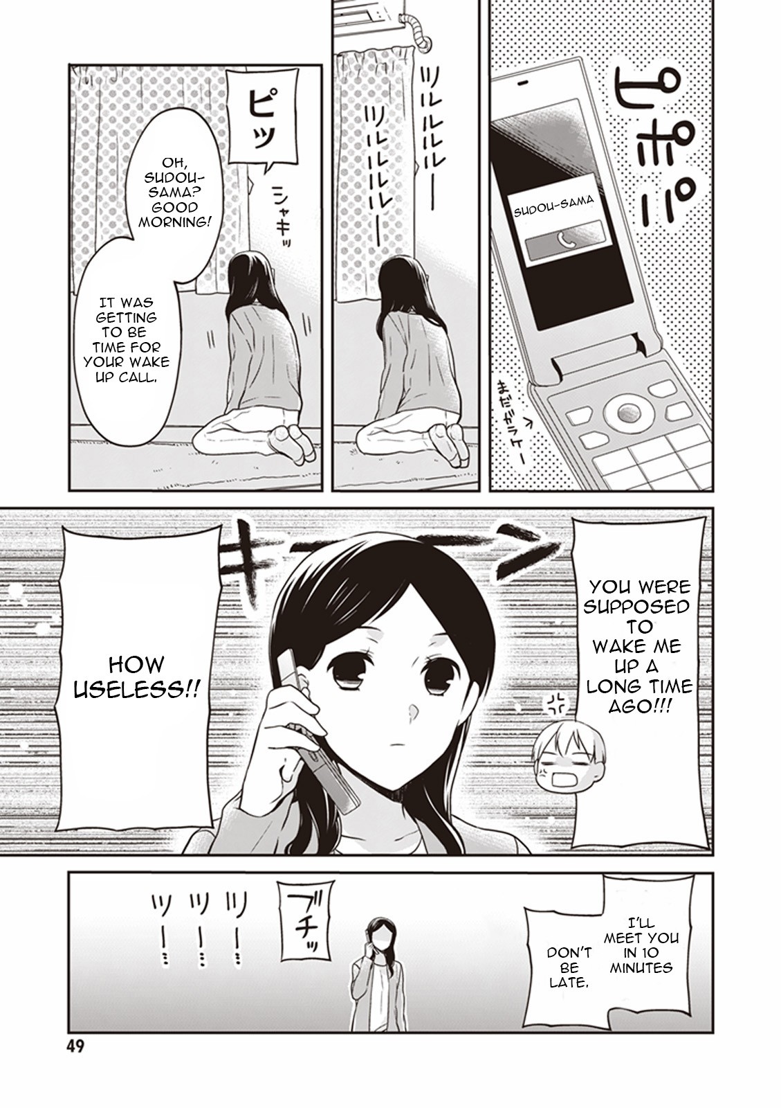 S Watari-san to M Mura-kun Chapter 12 page 19 - Chapter 12: Overthrow! It's Emura Subaru, Sudou-sama