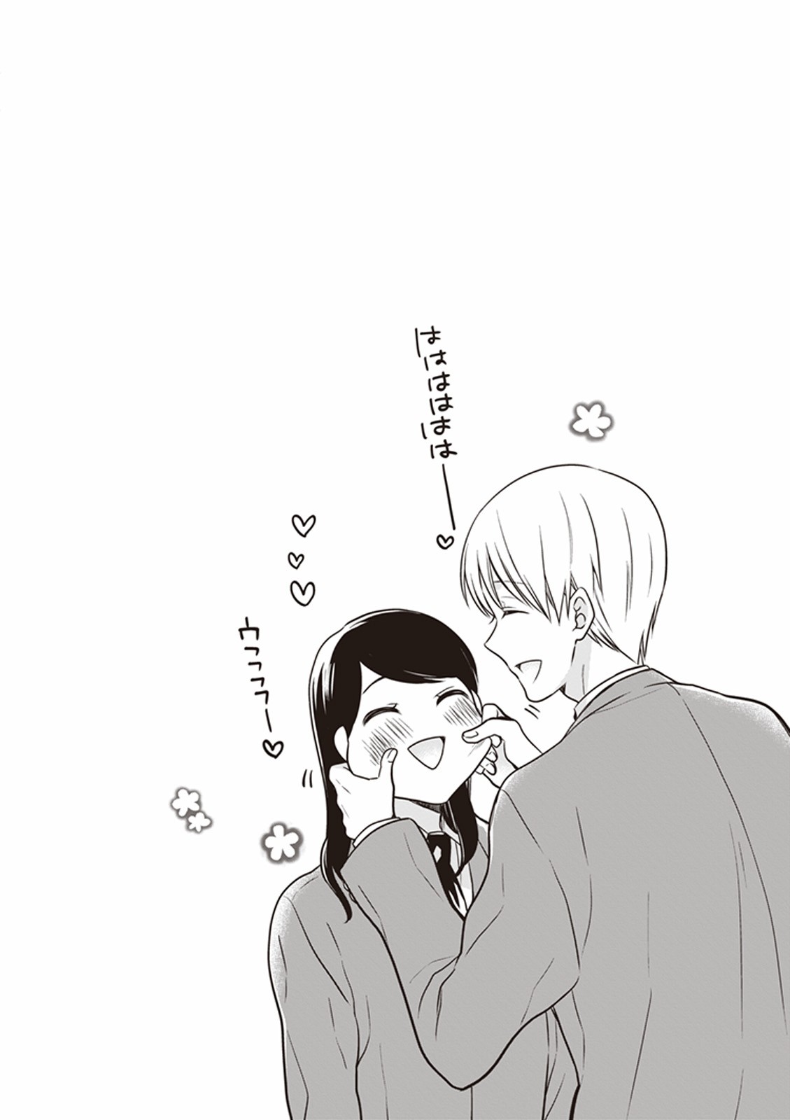 S Watari-san to M Mura-kun Chapter 12 page 24 - Chapter 12: Overthrow! It's Emura Subaru, Sudou-sama