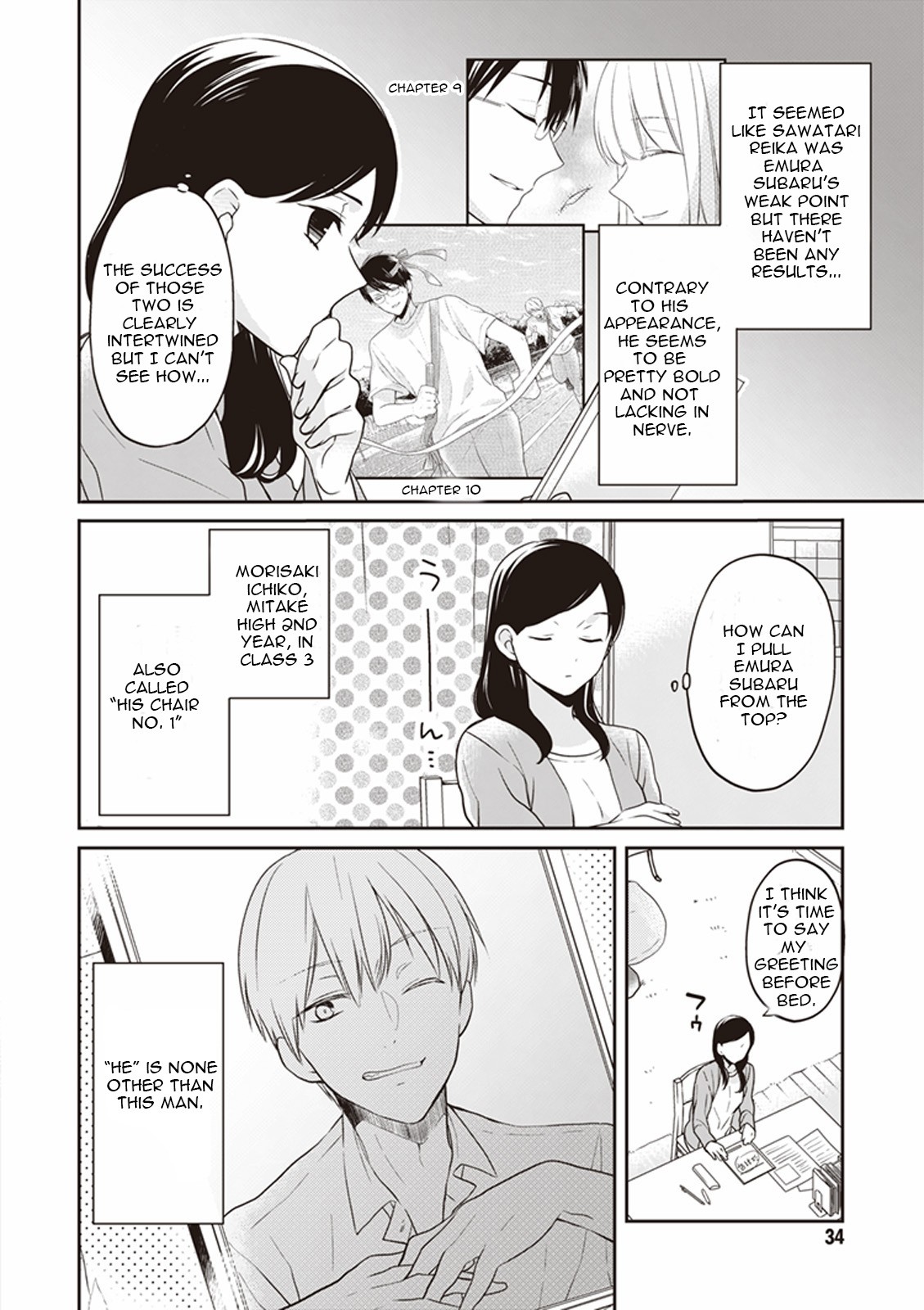 S Watari-san to M Mura-kun Chapter 12 page 4 - Chapter 12: Overthrow! It's Emura Subaru, Sudou-sama