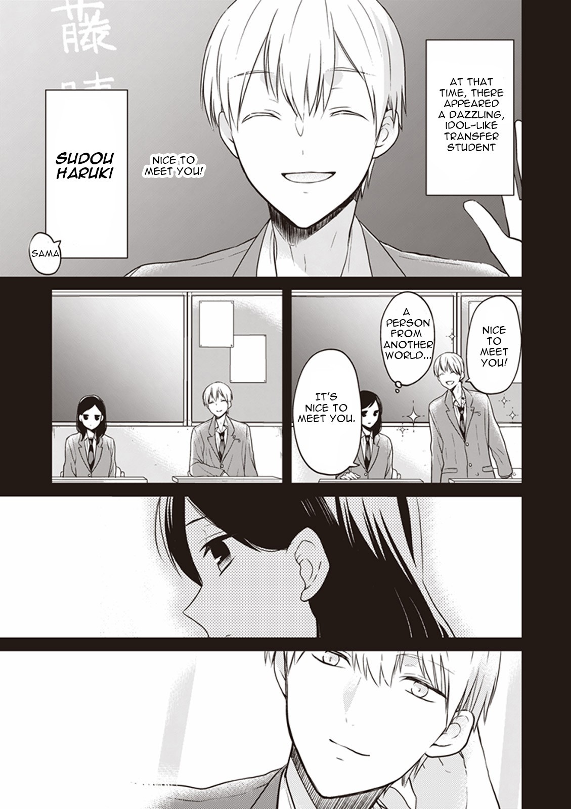 S Watari-san to M Mura-kun Chapter 12 page 7 - Chapter 12: Overthrow! It's Emura Subaru, Sudou-sama