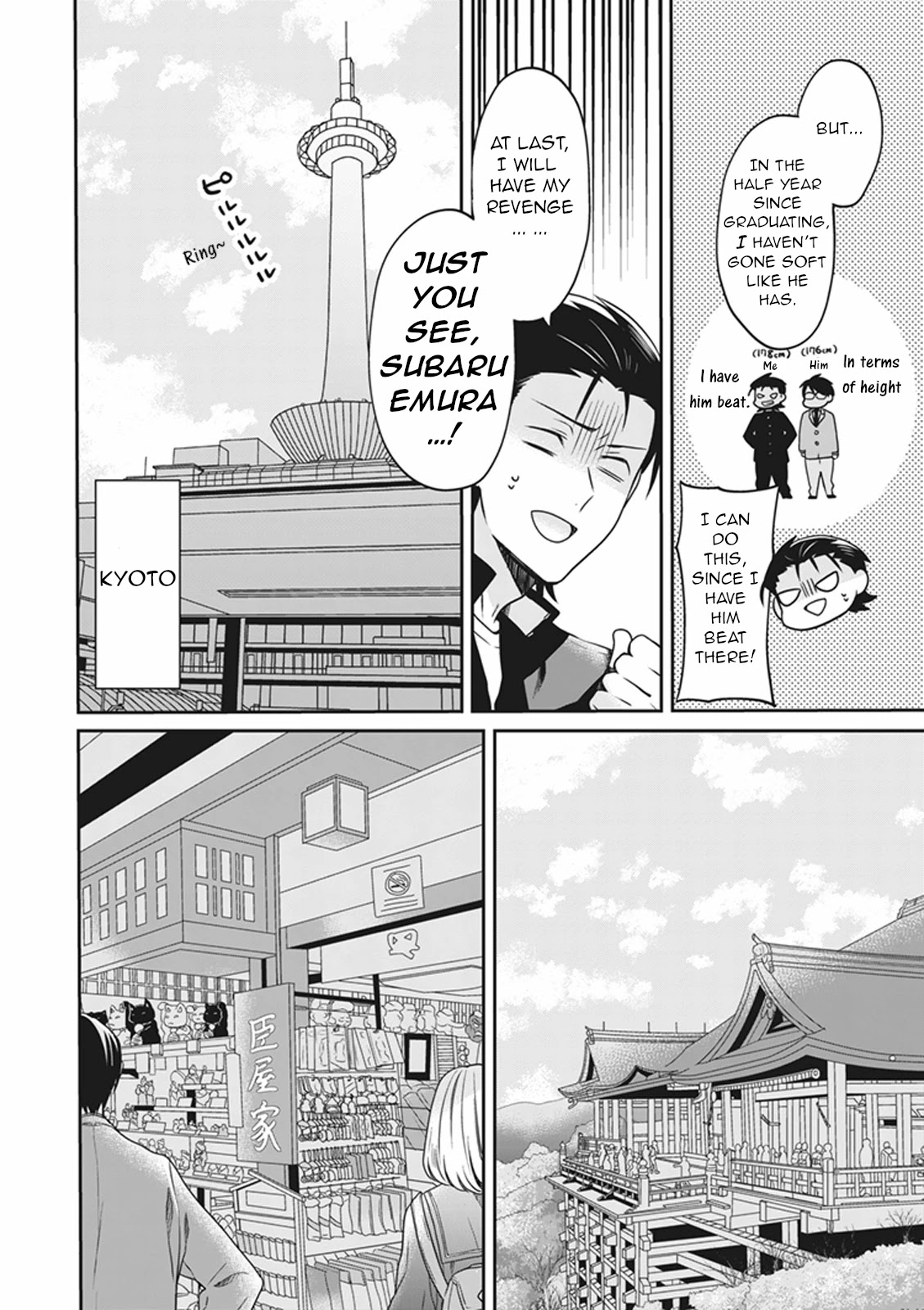 S Watari-san to M Mura-kun Chapter 14 page 10 - Chapter 14: You’ll Want a Souvenir You Don’t Understand, Emura-kun.