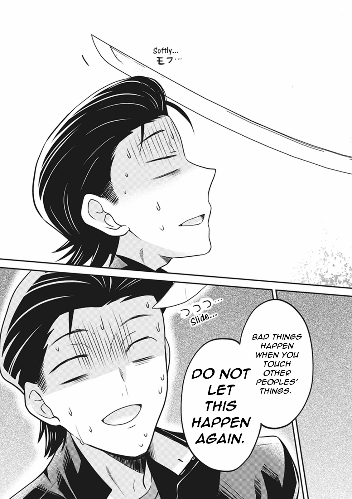 S Watari-san to M Mura-kun Chapter 14 page 23 - Chapter 14: You’ll Want a Souvenir You Don’t Understand, Emura-kun.