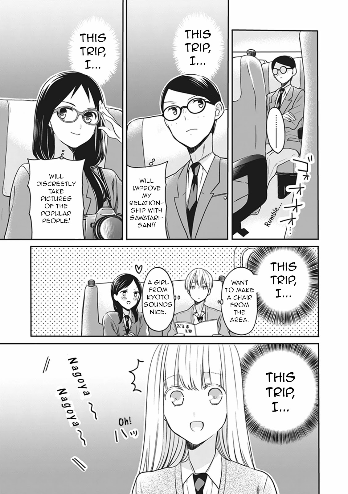 S Watari-san to M Mura-kun Chapter 14 page 5 - Chapter 14: You’ll Want a Souvenir You Don’t Understand, Emura-kun.