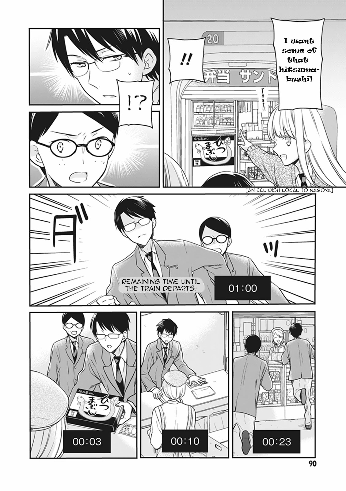 S Watari-san to M Mura-kun Chapter 14 page 6 - Chapter 14: You’ll Want a Souvenir You Don’t Understand, Emura-kun.
