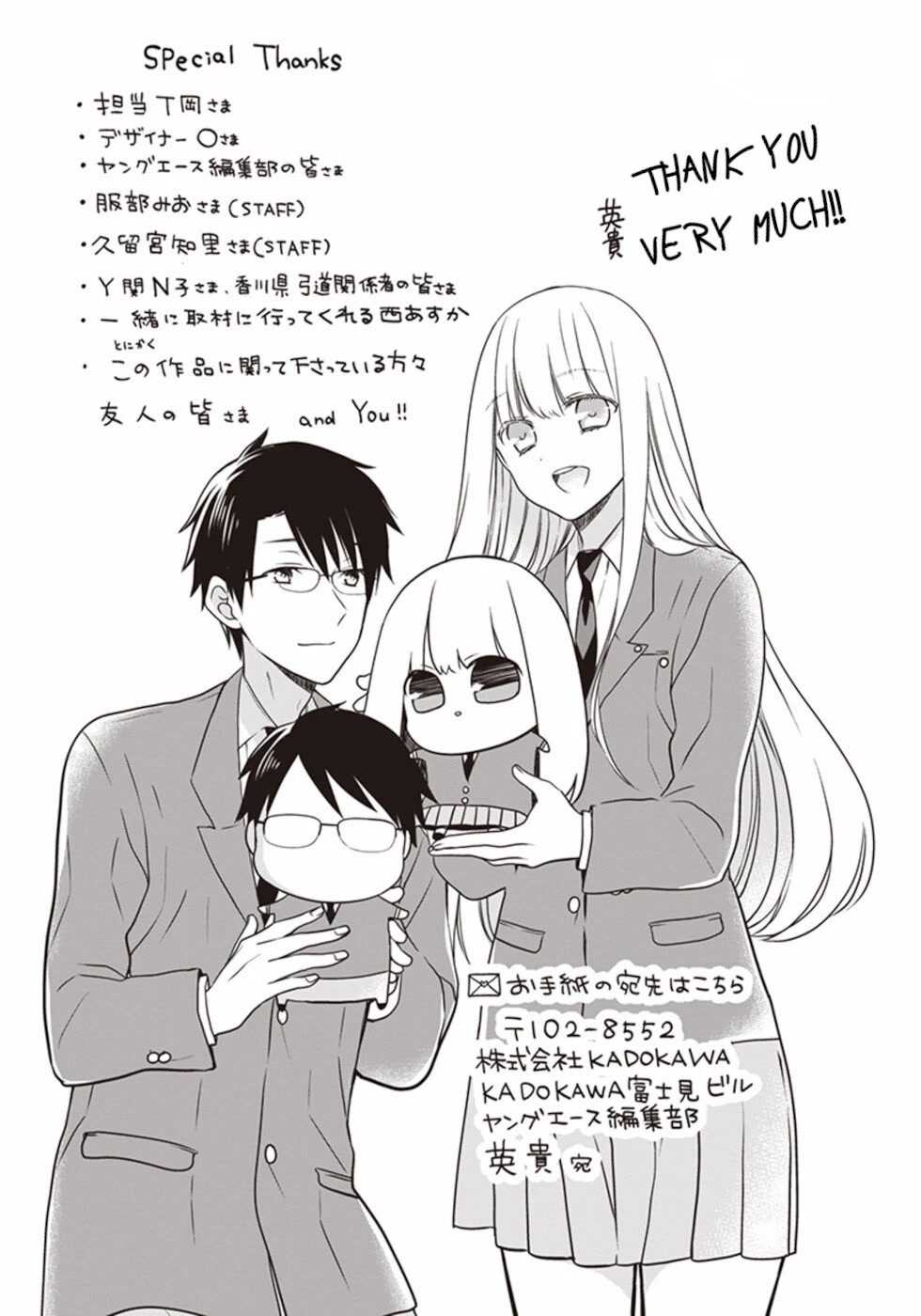 S Watari-san to M Mura-kun Chapter 17 page 48 - Chapter 17: Sawatari-san And Emura-kun [END]