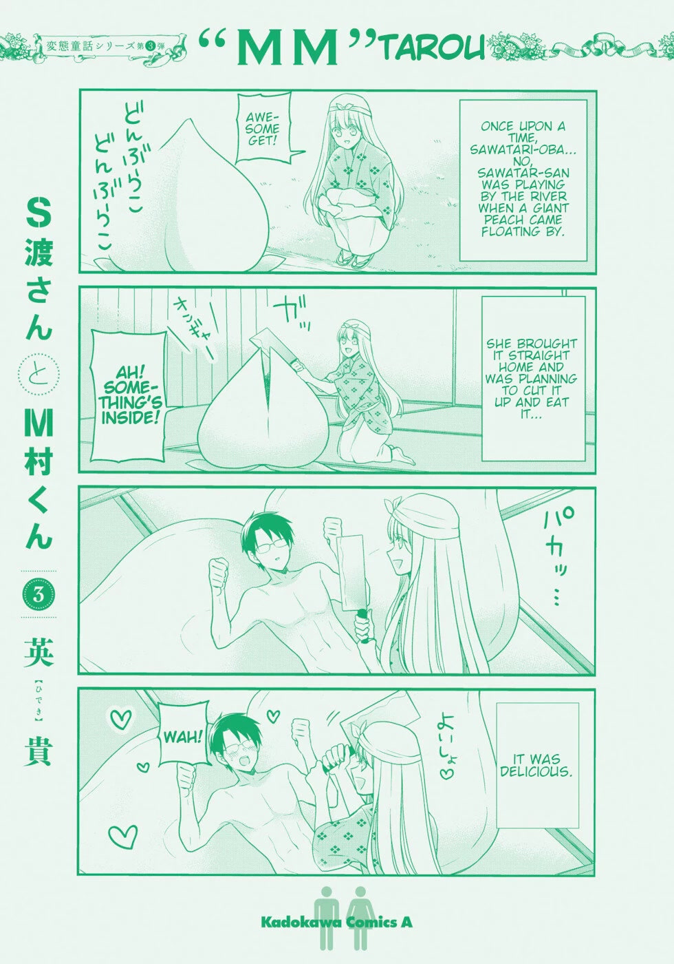 S Watari-san to M Mura-kun Chapter 17 page 49 - Chapter 17: Sawatari-san And Emura-kun [END]