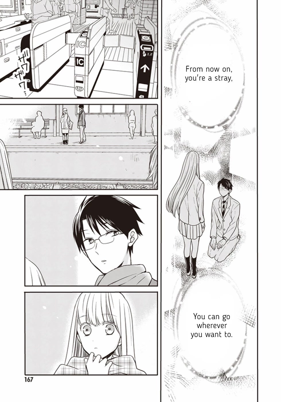 S Watari-san to M Mura-kun Chapter 17 page 5 - Chapter 17: Sawatari-san And Emura-kun [END]
