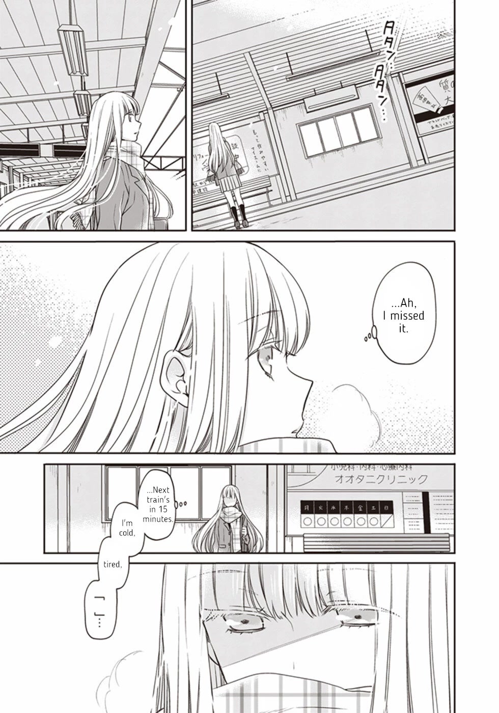 S Watari-san to M Mura-kun Chapter 17 page 7 - Chapter 17: Sawatari-san And Emura-kun [END]