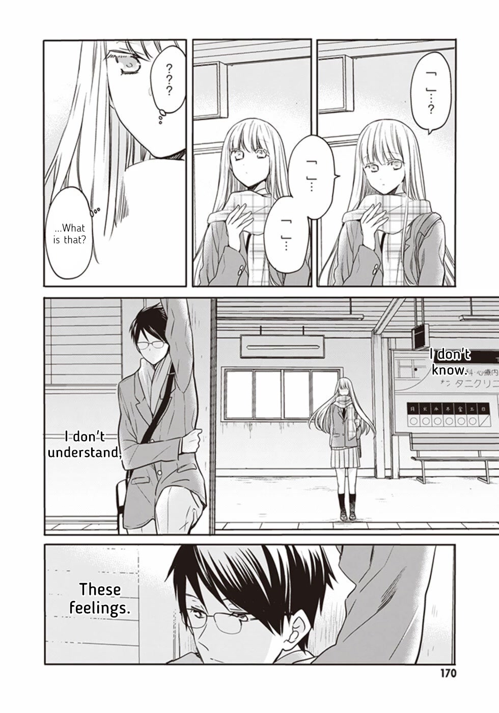 S Watari-san to M Mura-kun Chapter 17 page 8 - Chapter 17: Sawatari-san And Emura-kun [END]