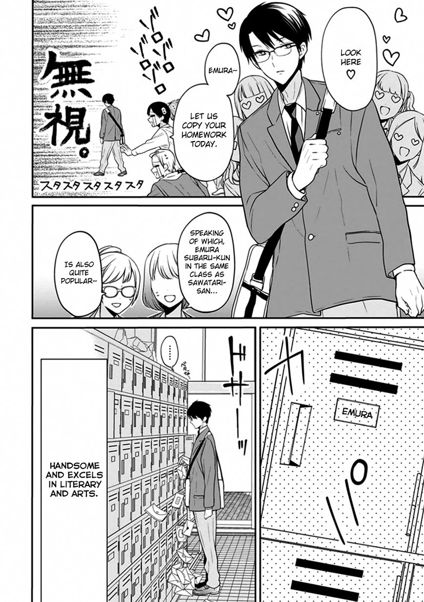 S Watari-san to M Mura-kun Chapter 3 page 5 - Chapter 3 : This Is Our First Date, Sawatari-san