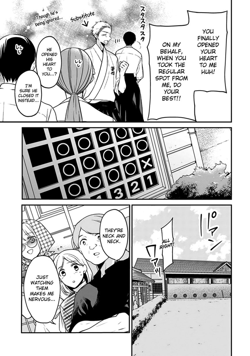S Watari-san to M Mura-kun Chapter 4 page 18 - Chapter 4 : I'll Be Cheering for You, Emura-kun